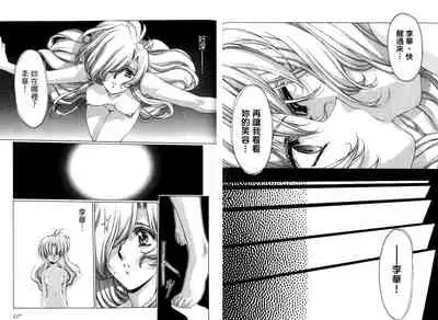 [Urushihara Satoshi, Yoshimoto Kinji] Yuukyuu Mokushiroku Eidoron Shadow volume 2 [Chinese]