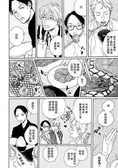 Nikushoku Kumikyoku | 肉食组曲 Ch. 1-8