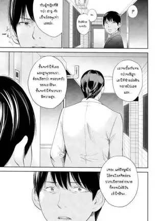 Netoraserare Vol.1-3