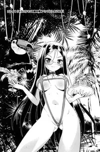 [Ayano Rena] Pochi to Goshujinsama