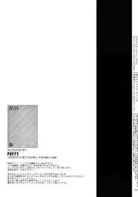 (Chou Senka no Toki 2018) [Qlapz (Valero)] Sairoku 2015 ~ 2017 (Touken Ranbu)