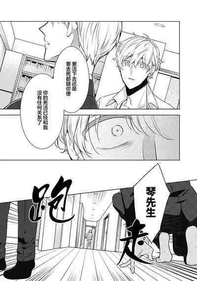 [Yoshidaya Roku] Phantom Dog -birth- | 幻影之狗ーbirthー [Chinese] [看海汉化组] [Digital]