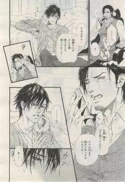 BE・BOY GOLD 2015-02