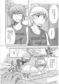 [Mikokuno Homare] Hatsukoi -one's first love-