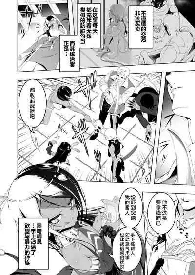 Koukotsu no Kishi Elfina Gaiden