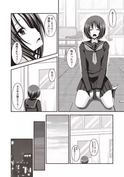 Roshutsu Shoujo Yuugi Kan