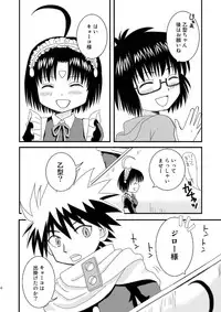 [Beginner's House (Wakaba Megumi) Jiro Otsu (Hajimete no Aku) [Digital]