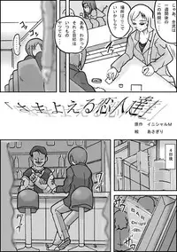 [ts-complex2nd (Asagiri)] Samayoeru Koibito-tachi