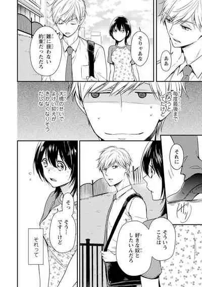 DT Danshi "Nyotaika" Kaihatsu Seikatsu Ge