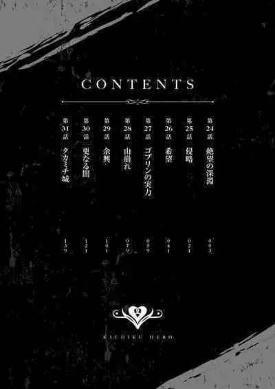 Kichiku Eiyuu Vol.04