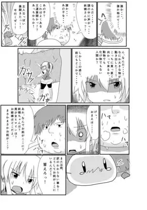 My Role in Another World