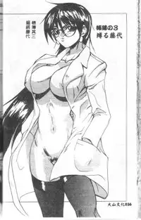 [Midoh Tsukasa] Class X [Chinese]