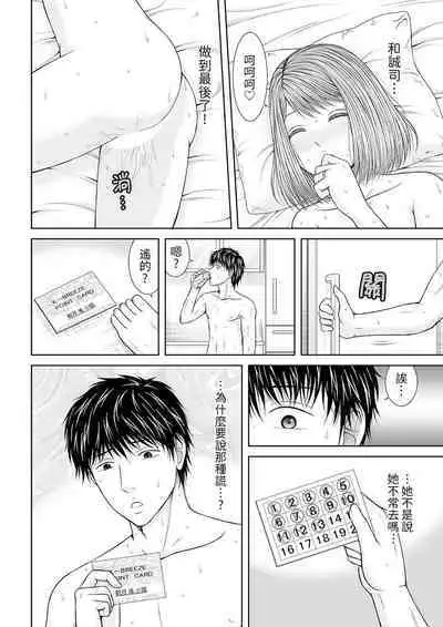 Seitraishi ni Jirasare Tsuzuketa Tsuma ~Otto ni wa Ienai Nureiki Massage | 被按摩師不斷玩弄的妻子~不能跟丈夫說的潮水狂噴按摩