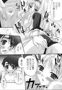 (SC31) [TAMARANCHI (Q-Gaku, Shinbo Tamaran)] Love EXILE (ToHeart 2)