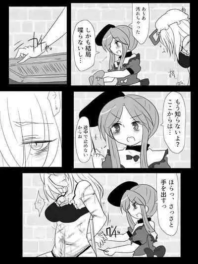 Mai-chan No Yukarin Asobi