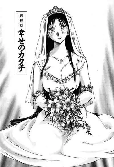 Kasumi no Mori 2
