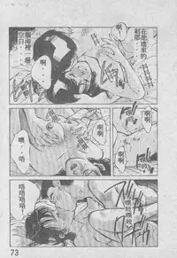 [Aizawa Sanae] Ai Shitai 2 [Chinese]