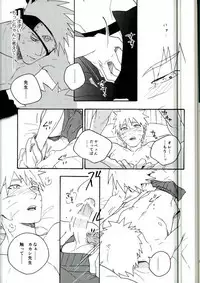 (C86) [Sensei!! (i)] Libido no Sasoi (Naruto)