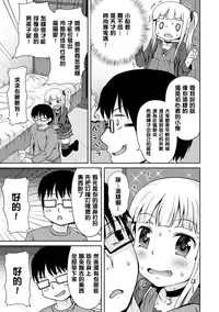 [broiler] Milk Hole [Chinese] [渣橙子个人汉化] [Digital]