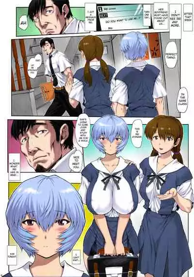 Ayanami Dai 8-kai Kanojo Hen