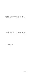 [Sweet Milk Shake] Wankobun Hokyuu (Touhou)