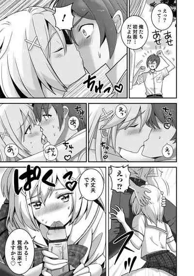 Otokonoko HEAVEN Vol. 58