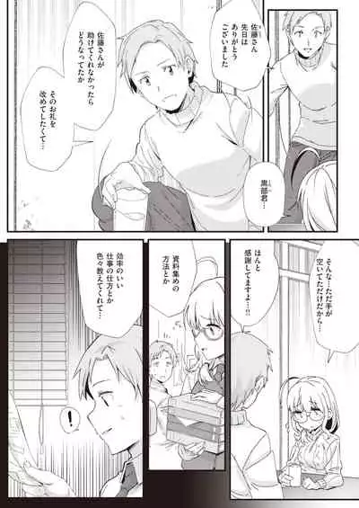 COMIC Kairakuten 2022-01