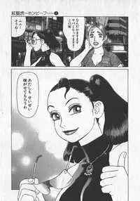 [Yamamoto Atsuji] Hon-Pi-Fu Vol.1