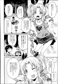 [Takashiro Go-ya] Nyou Cup Ch.1-2