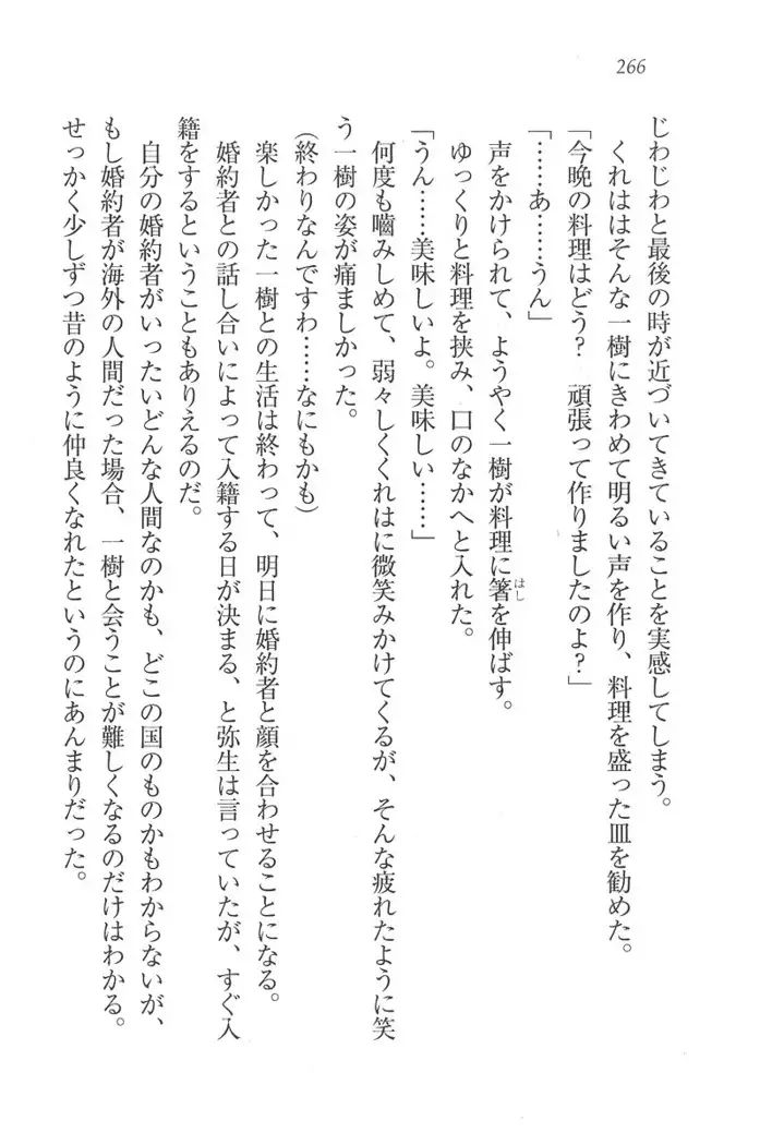 お嬢様はメイド様!?