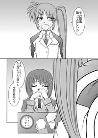 [Fresnel Lens (Hirano Kana)] 19→o3 VerF (Mahou Shoujo Lyrical Nanoha) [Digital]