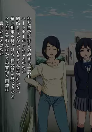 Your Ever-Attached Niece