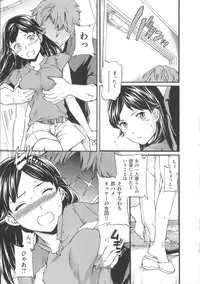 [Cuvie] Iromeku Kanojo