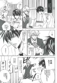 [cappuccino chat (Nishino Kouta)] Saishuu Benron wa Bed no Naka de (Gintama)