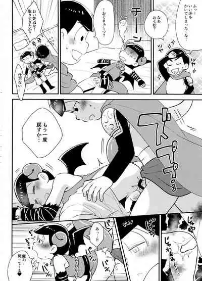(Kahou wa Nete Matsu SPARK 2017) [NUM (Various)] Secross counter! (Osomatsu-san)