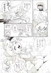 [Puchi-ya (Hoshino Fuuta)] Fukujuu Sezu ni Irarenai Odango Set [Digital]