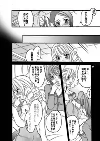 [HONEY QP] M-o wo Produce 2 (M男。をプロデュース2) (Senko no Ronde)