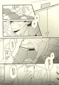 (RTS!!4) [fragile (Hamaru)] HIDE AND SEEK (Haikyuu!!)