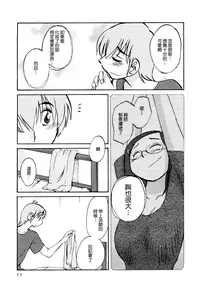 [TsuyaTsuya] Rakujitsu no Panthos 1 [Chinese] [无毒汉化组]