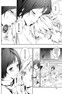 (C88) [Crank.In (Mizutani Tooru)] Love Me 1 [Chinese] [脸肿汉化组]