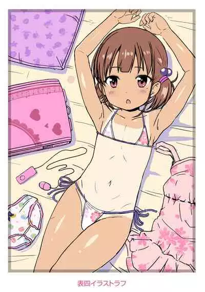 Ippai Asobo! | 尽情来玩吧! + 附赠DLsite限定特典