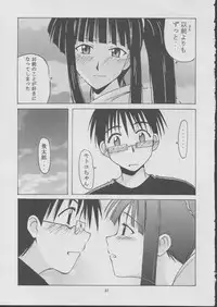 (C63) [BIG BOSS (Hontai Bai)] Motoko Happy End (Love Hina)