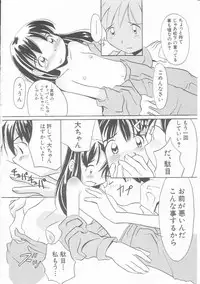 Hin-nyu v01 - Hin-nyu Kurabu.rar