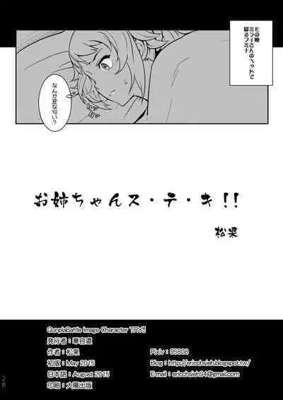 Gunpla Battle Image Character TRY!!!