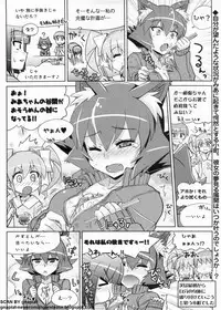 BugBug 2011-09 Vol. 205