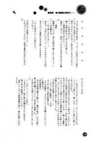 [BLUE SIGNALS (Minto, MAYMOON)] Blackyu Night (Howl's Moving Castle)