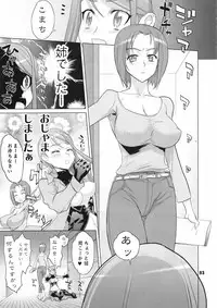 [Digital Accel Works (INAZUMA)] Inazuma Pretty Warrior (Precure Series)