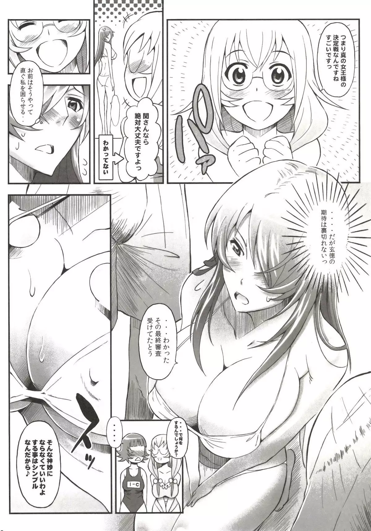 Shokukan Mankan Zenseki - Soushuuhen 2007-2013