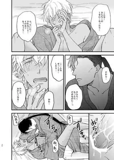 Yukata Ecchi Shinai to Derarenai Onsenyado