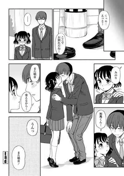 Chotto… Shite Minai?